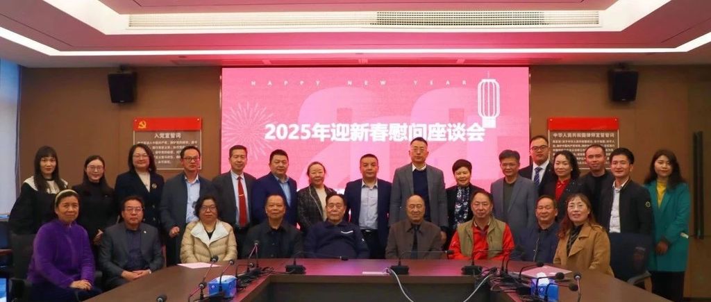 迎新春慰问 “1+1”法援律师、西部锻炼律师、老律师座谈会圆满举办